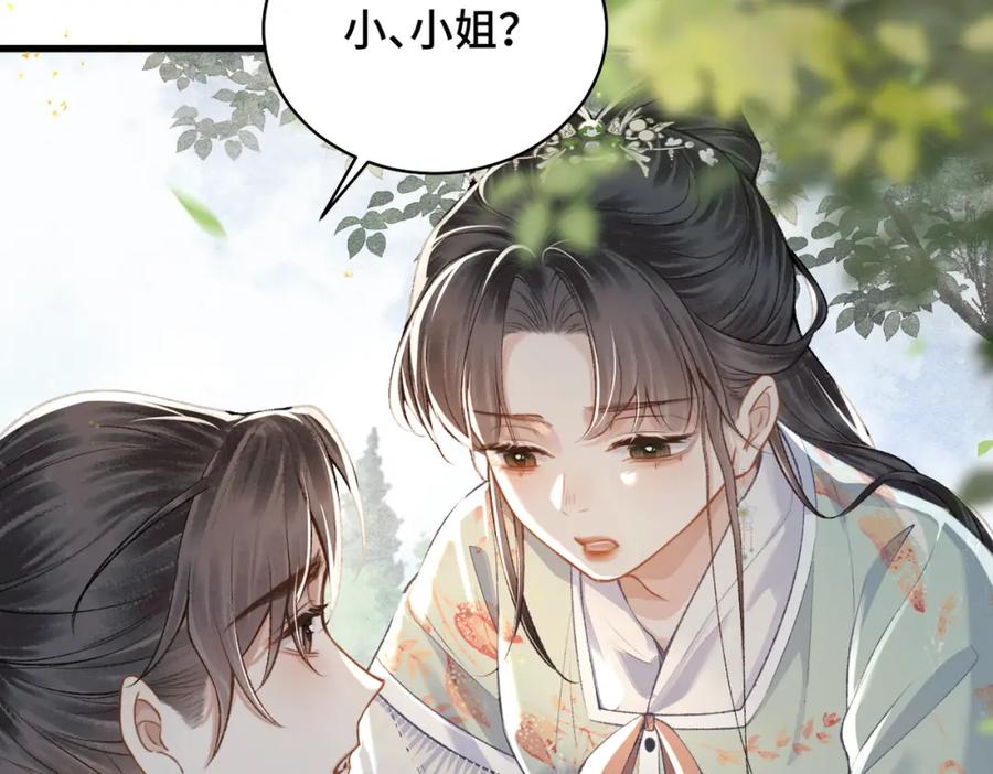 第17话有我在-嫁反派-布丁琉璃（原著）+猫猫头（第11张）