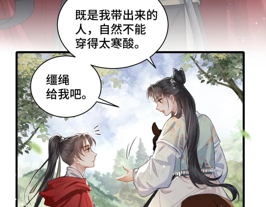 第17话有我在-嫁反派-布丁琉璃（原著）+猫猫头（第15张）