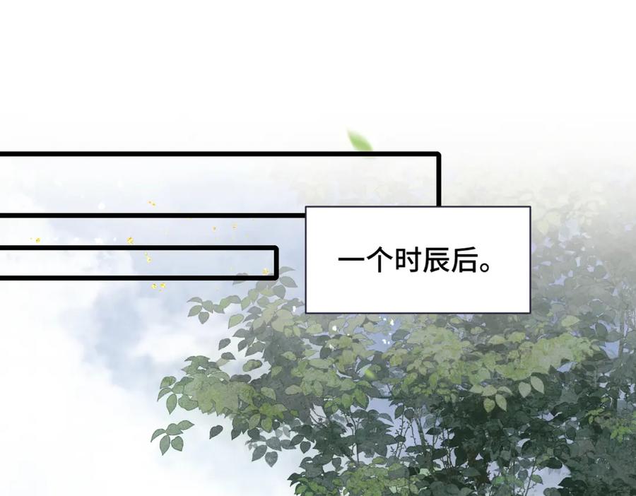 第17话有我在-嫁反派-布丁琉璃（原著）+猫猫头（第24张）
