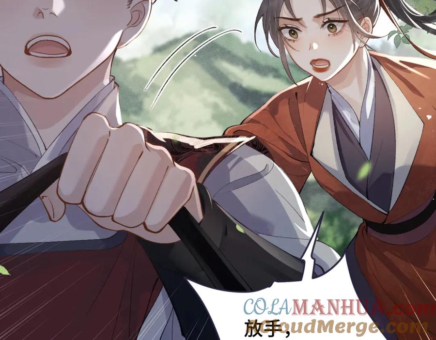 第17话有我在-嫁反派-布丁琉璃（原著）+猫猫头（第33张）
