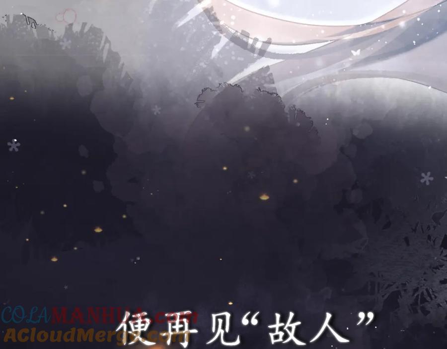 序章嫁反派开启两世情缘-嫁反派-布丁琉璃（原著）+猫猫头（第9张）