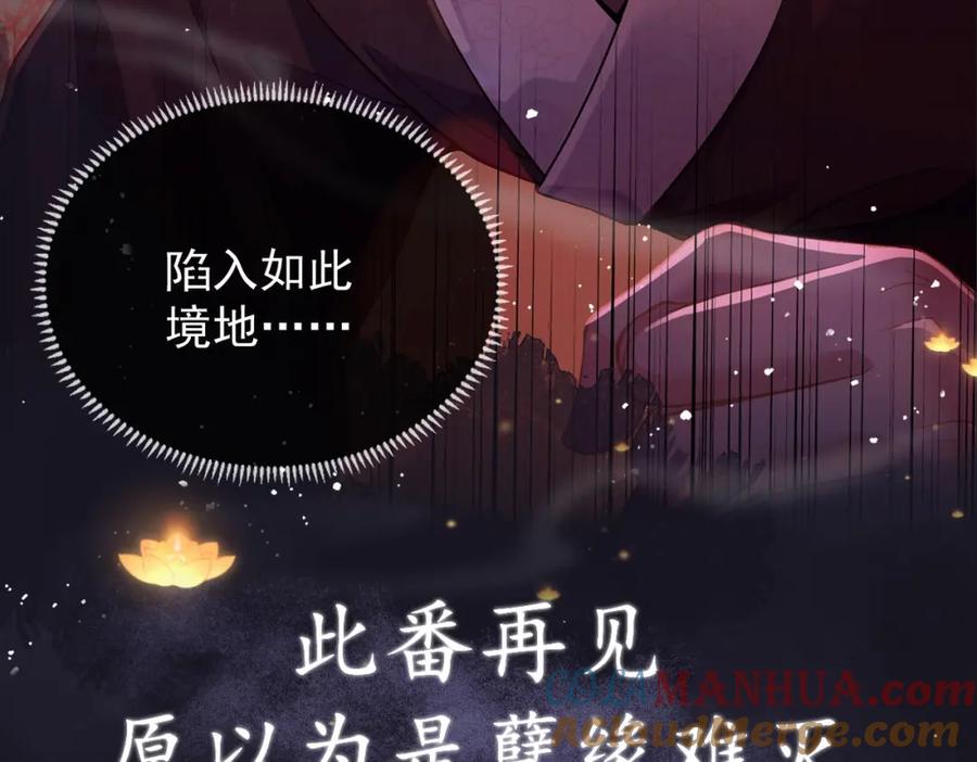 序章嫁反派开启两世情缘-嫁反派-布丁琉璃（原著）+猫猫头（第17张）