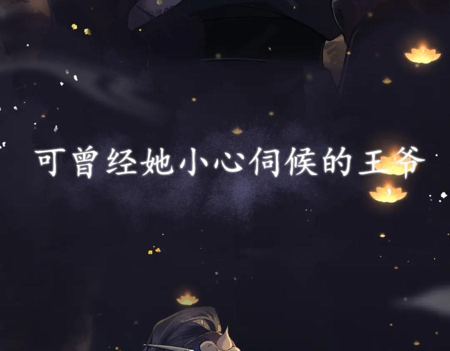 序章嫁反派开启两世情缘-嫁反派-布丁琉璃（原著）+猫猫头（第12张）