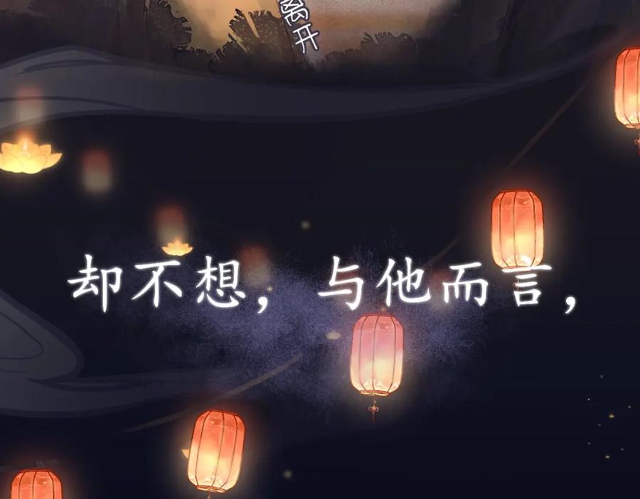序章嫁反派开启两世情缘-嫁反派-布丁琉璃（原著）+猫猫头（第20张）