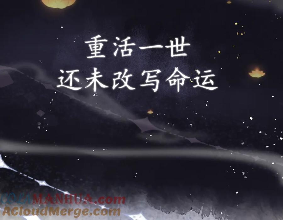 序章嫁反派开启两世情缘-嫁反派-布丁琉璃（原著）+猫猫头（第5张）
