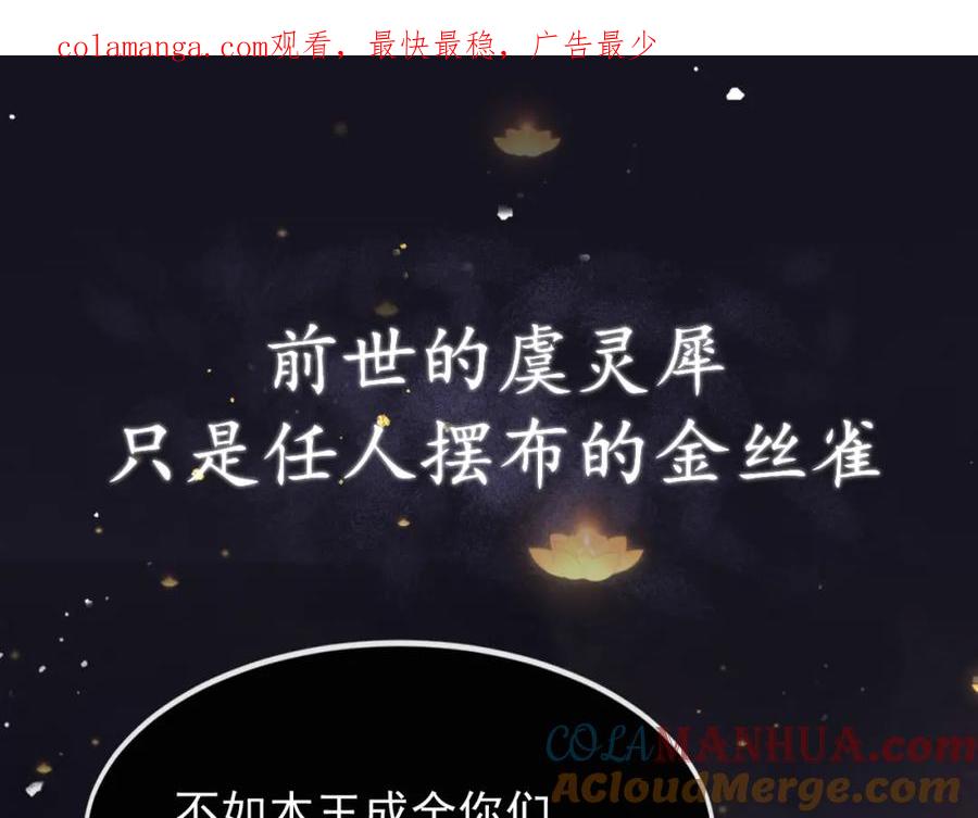 序章嫁反派开启两世情缘-嫁反派-布丁琉璃（原著）+猫猫头（第1张）
