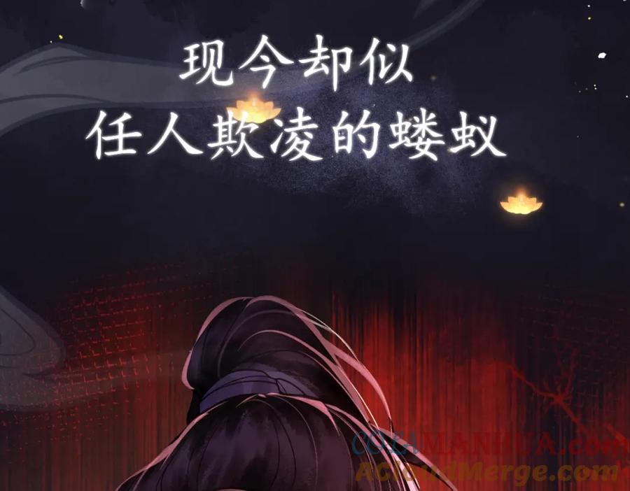 序章嫁反派开启两世情缘-嫁反派-布丁琉璃（原著）+猫猫头（第15张）