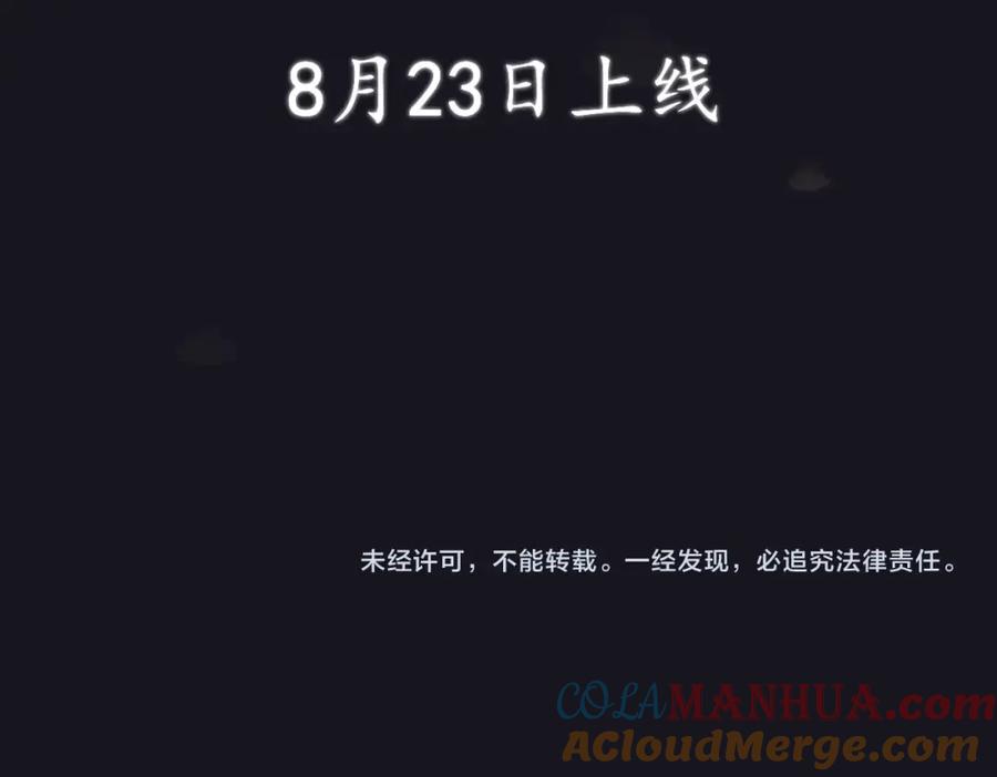 序章嫁反派开启两世情缘-嫁反派-布丁琉璃（原著）+猫猫头（第25张）