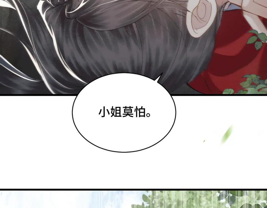 第18话喂血-嫁反派-布丁琉璃（原著）+猫猫头（第10张）