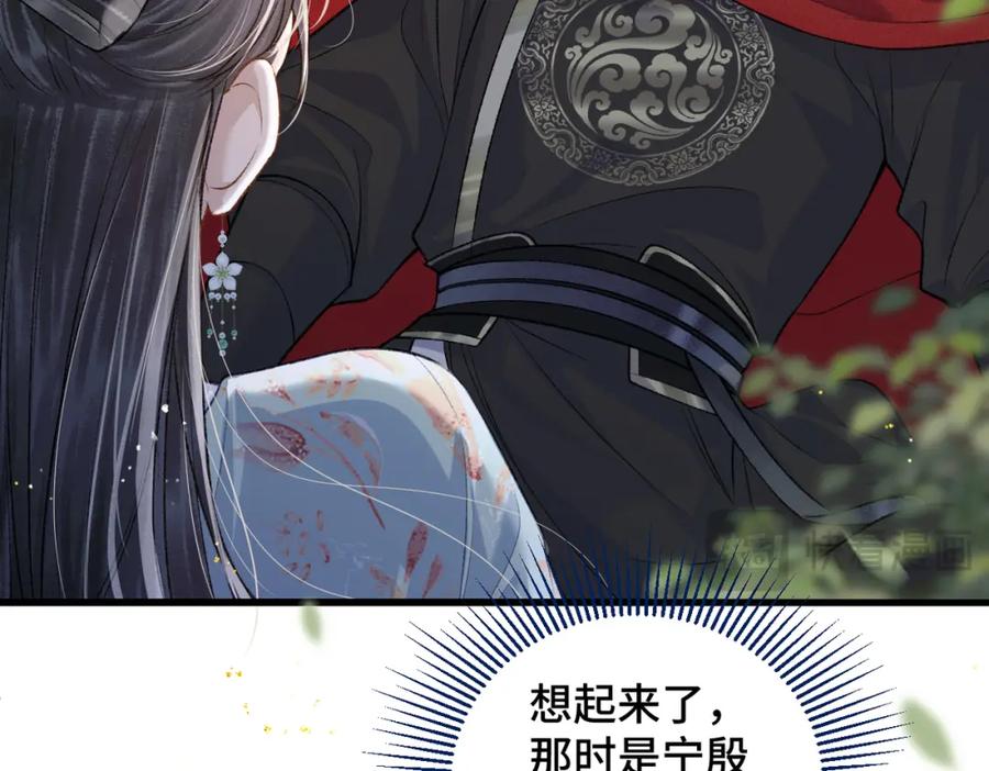 第18话喂血-嫁反派-布丁琉璃（原著）+猫猫头（第22张）