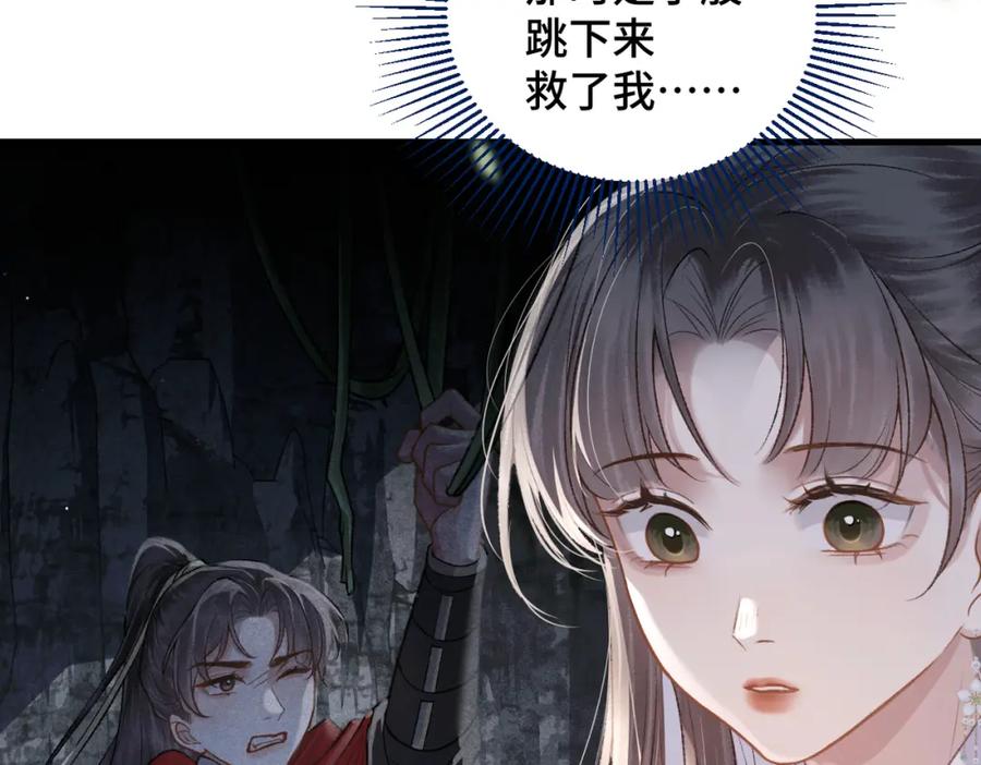 第18话喂血-嫁反派-布丁琉璃（原著）+猫猫头（第23张）