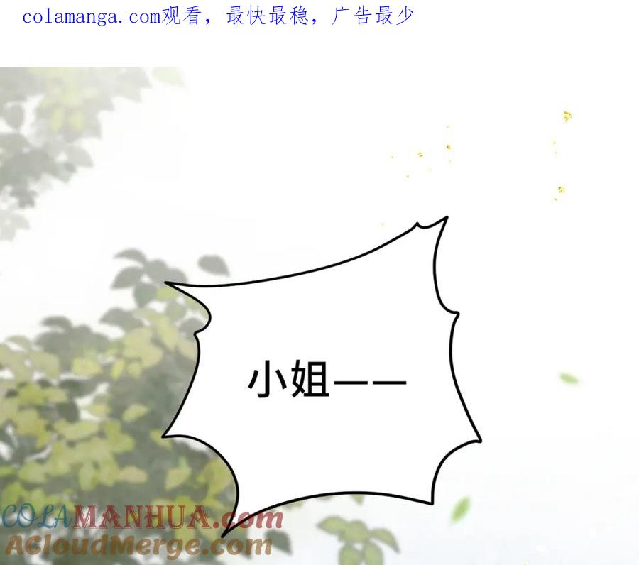 第18话喂血-嫁反派-布丁琉璃（原著）+猫猫头（第1张）