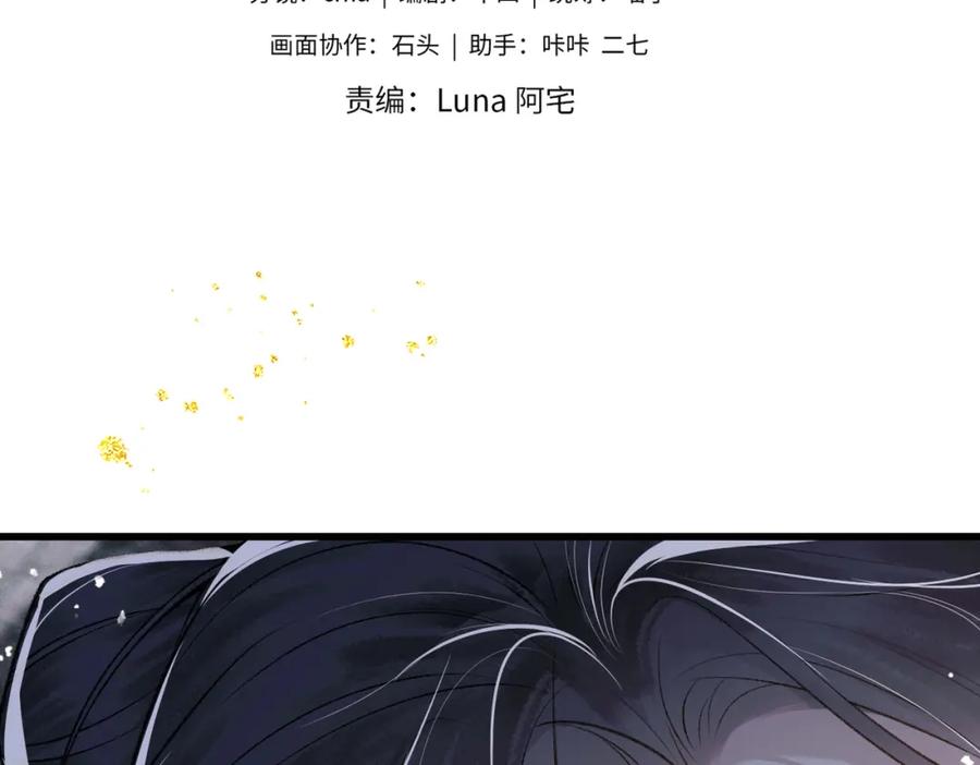 第18话喂血-嫁反派-布丁琉璃（原著）+猫猫头（第15张）