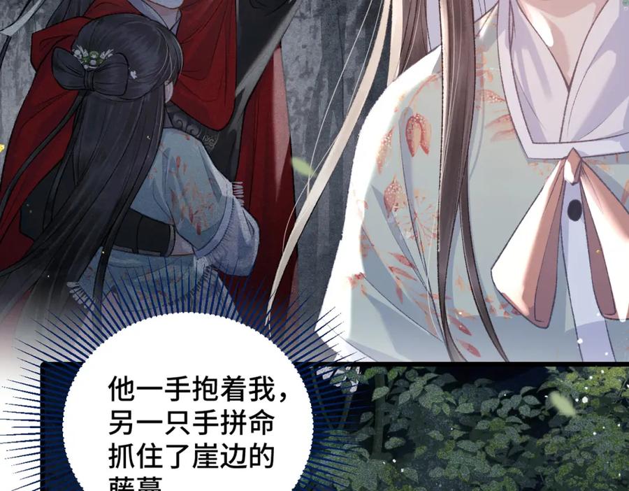 第18话喂血-嫁反派-布丁琉璃（原著）+猫猫头（第24张）