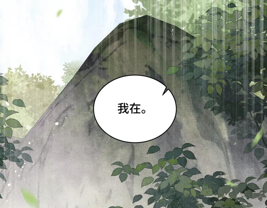 第18话喂血-嫁反派-布丁琉璃（原著）+猫猫头（第11张）