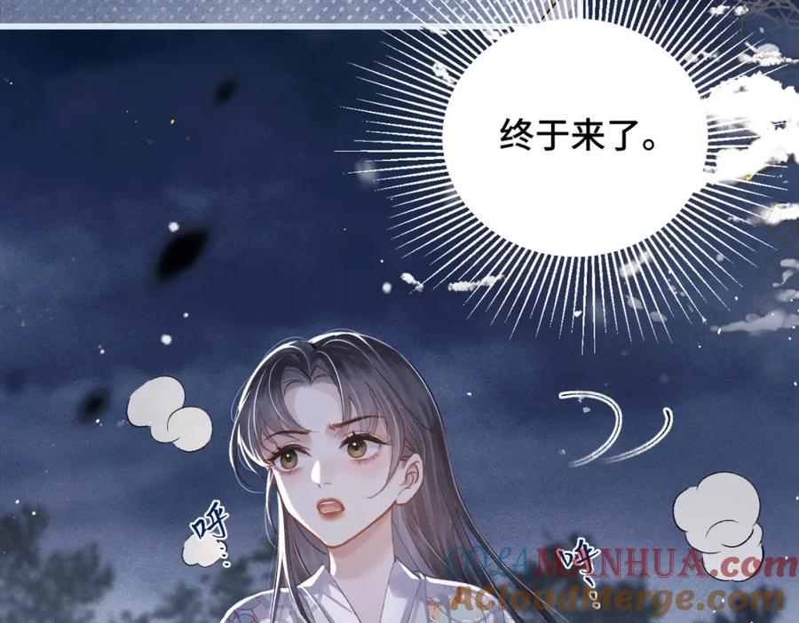 第19话卫七-嫁反派-布丁琉璃（原著）+猫猫头（第53张）
