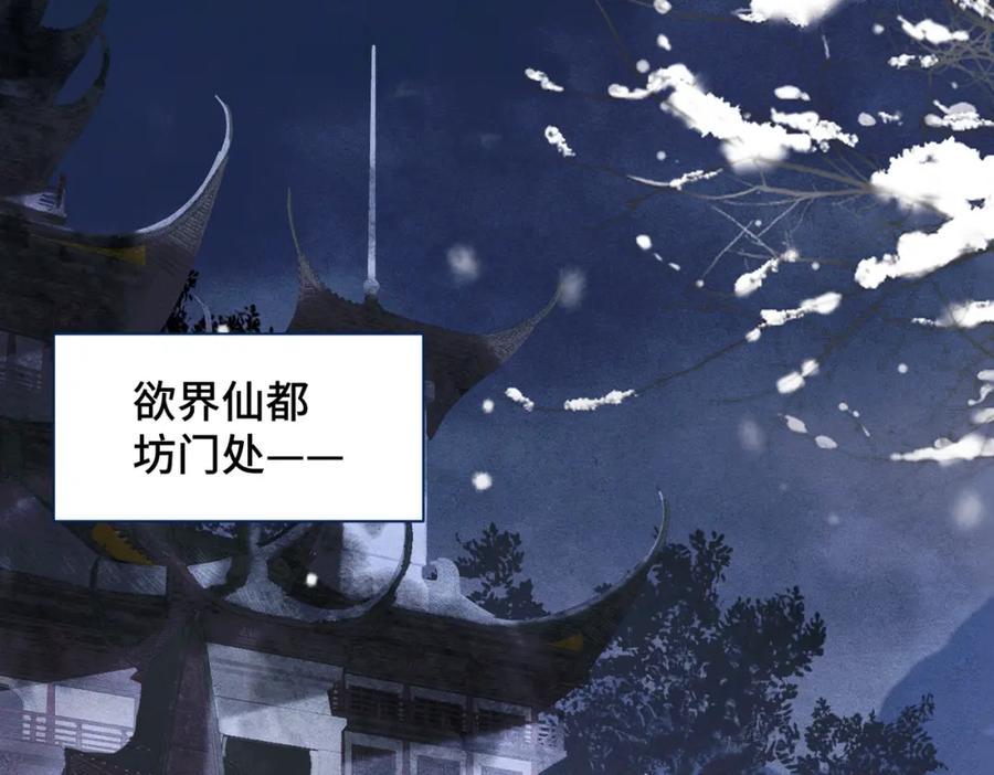 第19话卫七-嫁反派-布丁琉璃（原著）+猫猫头（第47张）