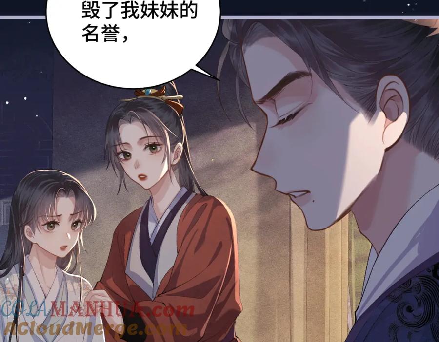 第19话卫七-嫁反派-布丁琉璃（原著）+猫猫头（第37张）