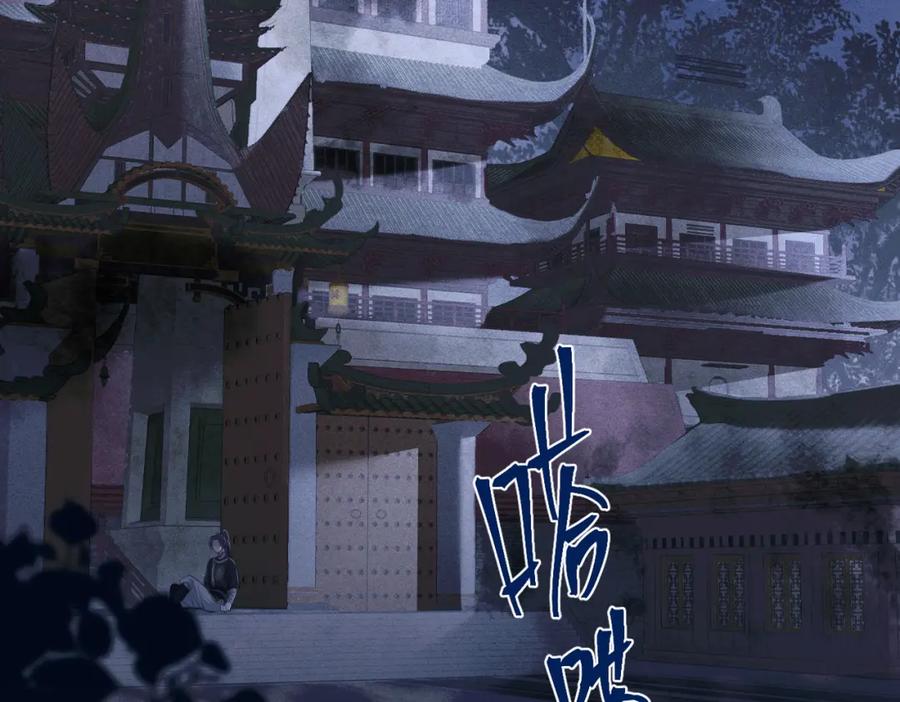 第19话卫七-嫁反派-布丁琉璃（原著）+猫猫头（第48张）