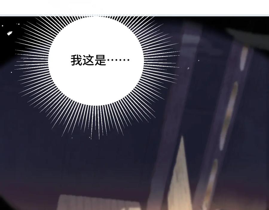 第19话卫七-嫁反派-布丁琉璃（原著）+猫猫头（第12张）