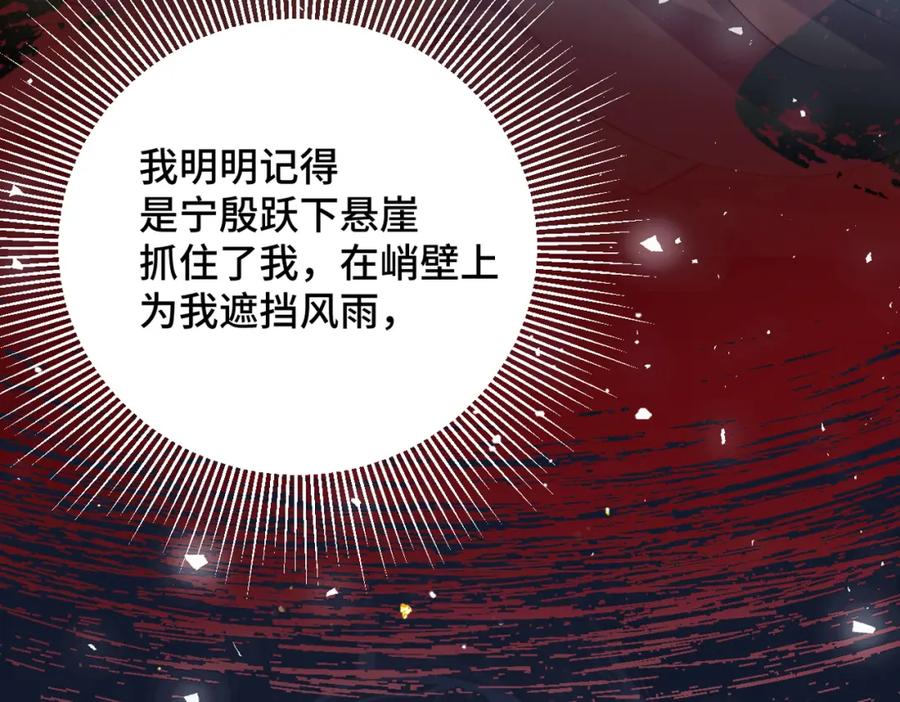 第19话卫七-嫁反派-布丁琉璃（原著）+猫猫头（第26张）