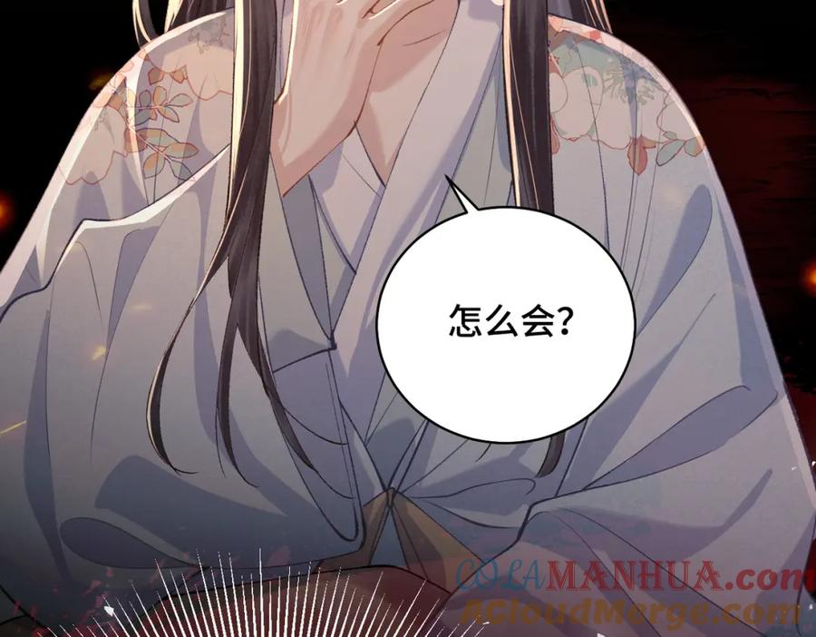 第19话卫七-嫁反派-布丁琉璃（原著）+猫猫头（第25张）