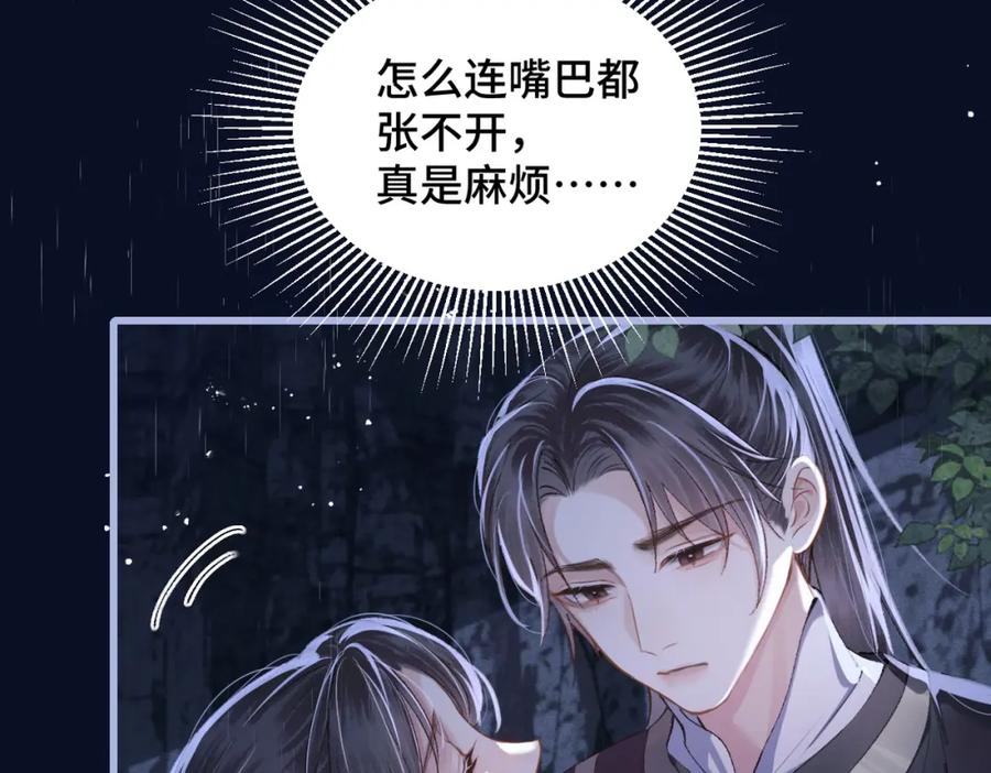 第19话卫七-嫁反派-布丁琉璃（原著）+猫猫头（第3张）