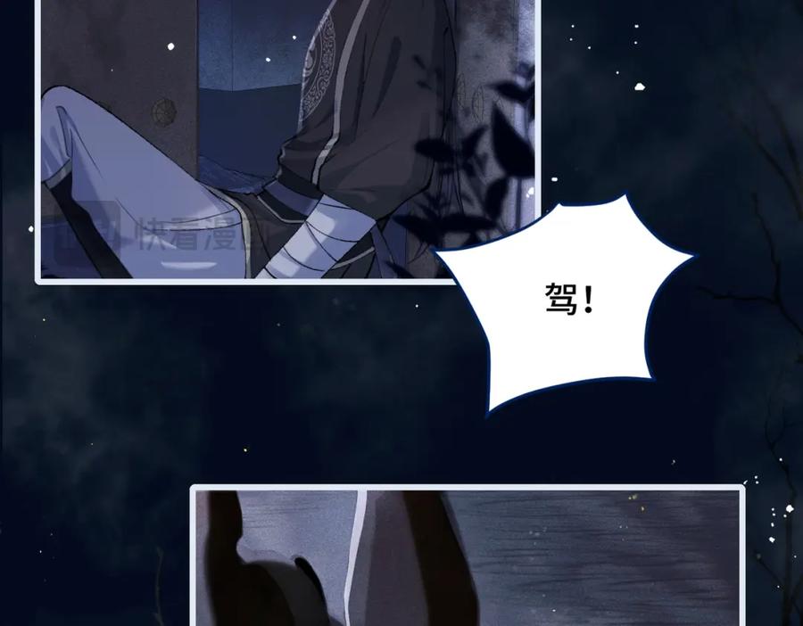 第19话卫七-嫁反派-布丁琉璃（原著）+猫猫头（第50张）