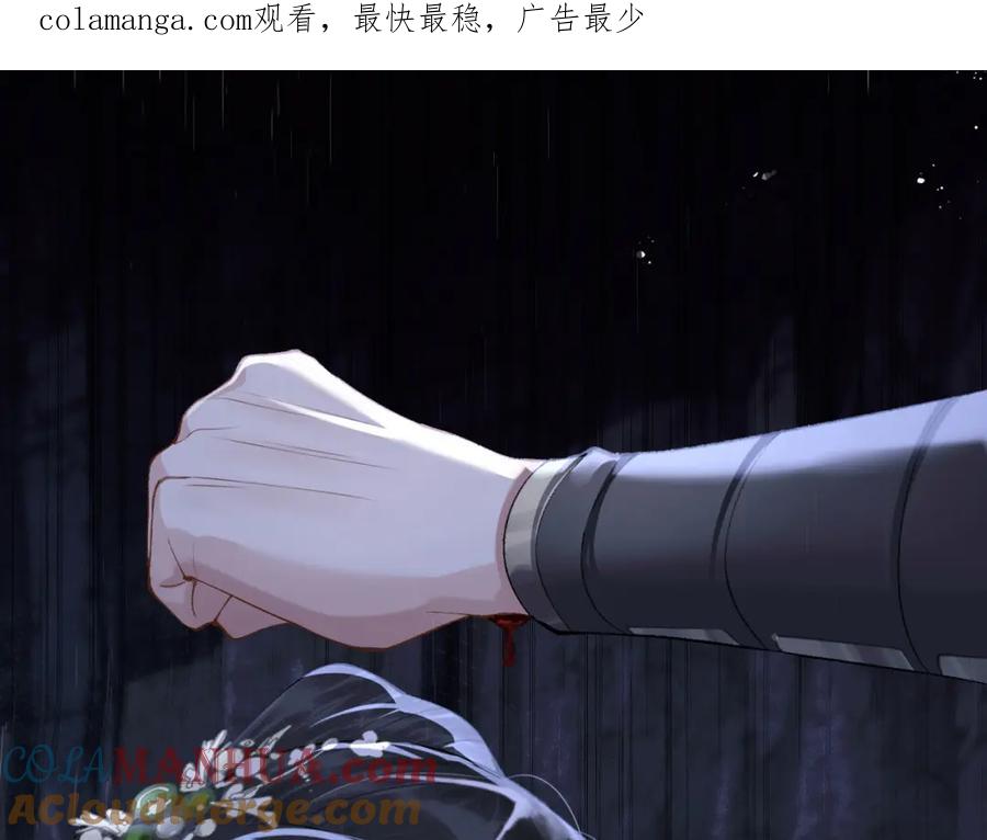 第19话卫七-嫁反派-布丁琉璃（原著）+猫猫头（第1张）