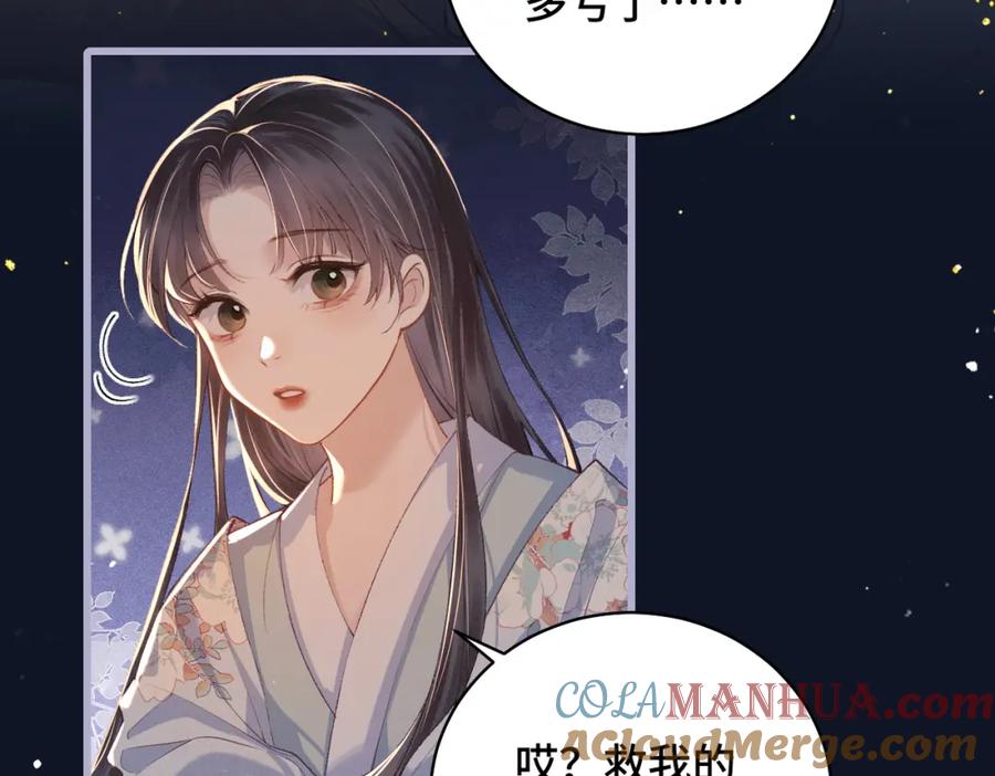 第19话卫七-嫁反派-布丁琉璃（原著）+猫猫头（第21张）