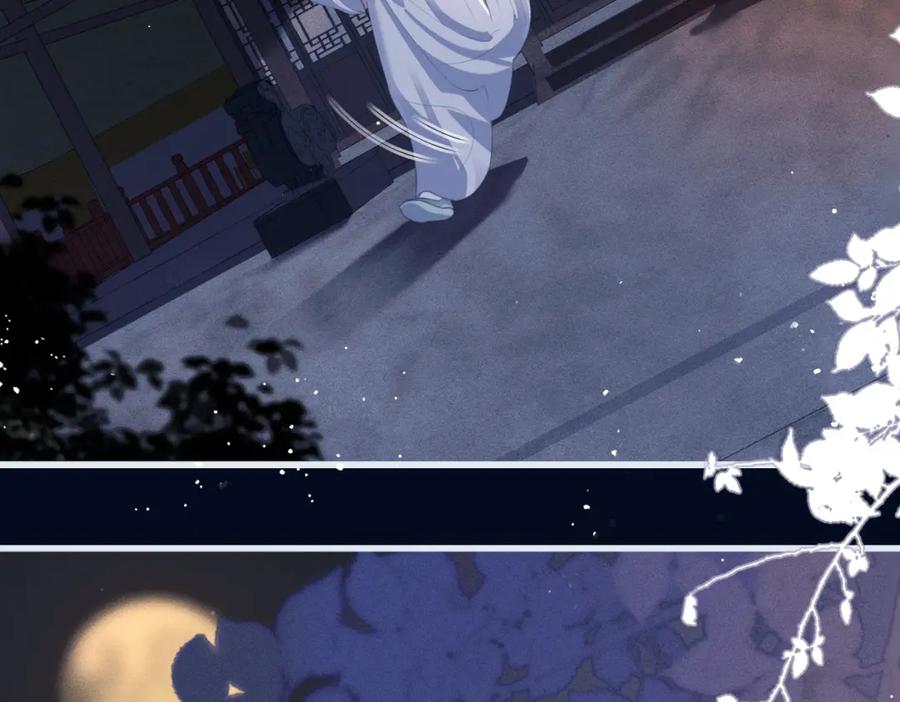 第19话卫七-嫁反派-布丁琉璃（原著）+猫猫头（第43张）