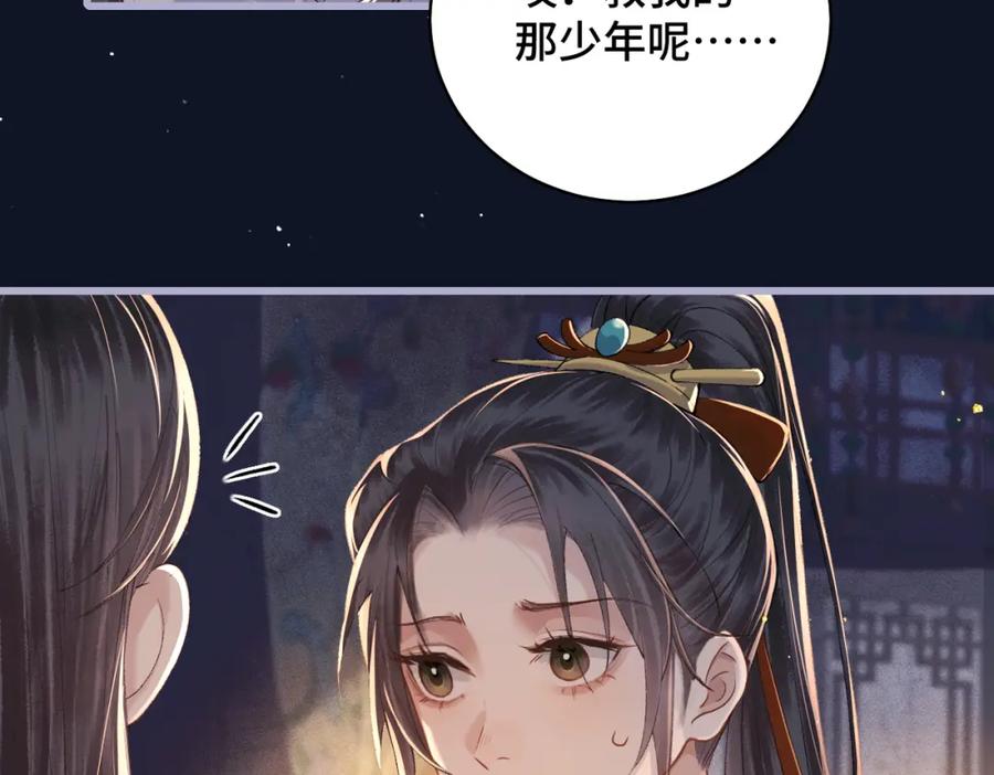 第19话卫七-嫁反派-布丁琉璃（原著）+猫猫头（第22张）