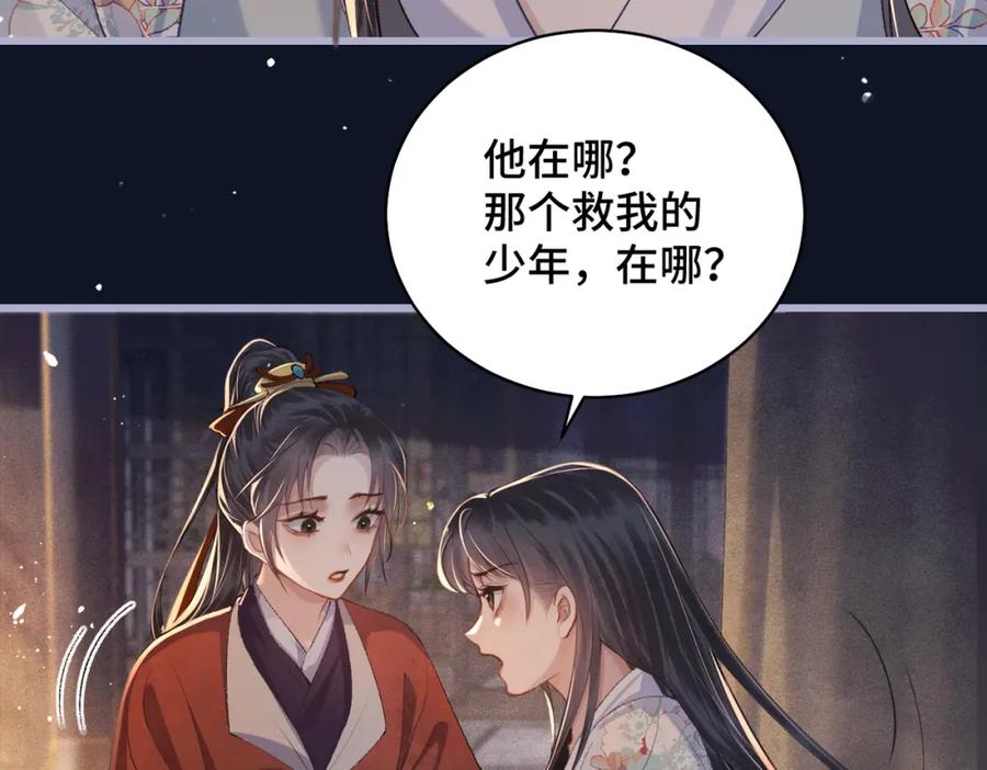 第19话卫七-嫁反派-布丁琉璃（原著）+猫猫头（第35张）
