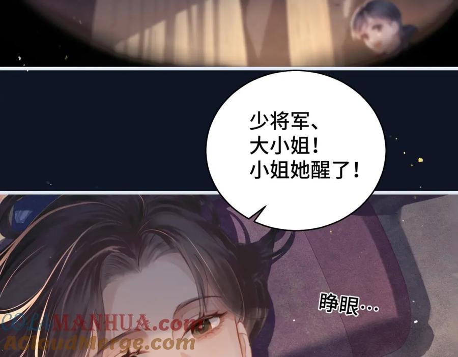 第19话卫七-嫁反派-布丁琉璃（原著）+猫猫头（第13张）