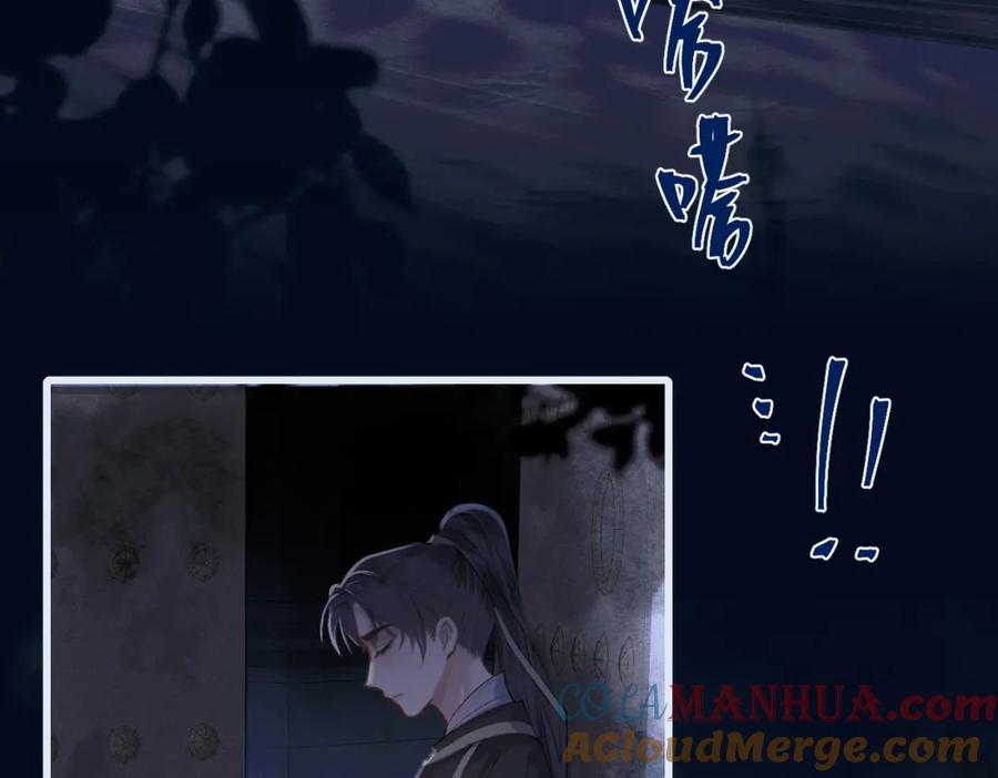 第19话卫七-嫁反派-布丁琉璃（原著）+猫猫头（第49张）