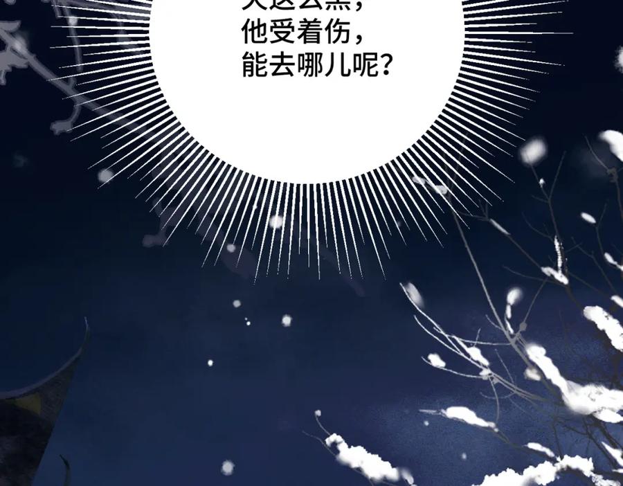第19话卫七-嫁反派-布丁琉璃（原著）+猫猫头（第46张）