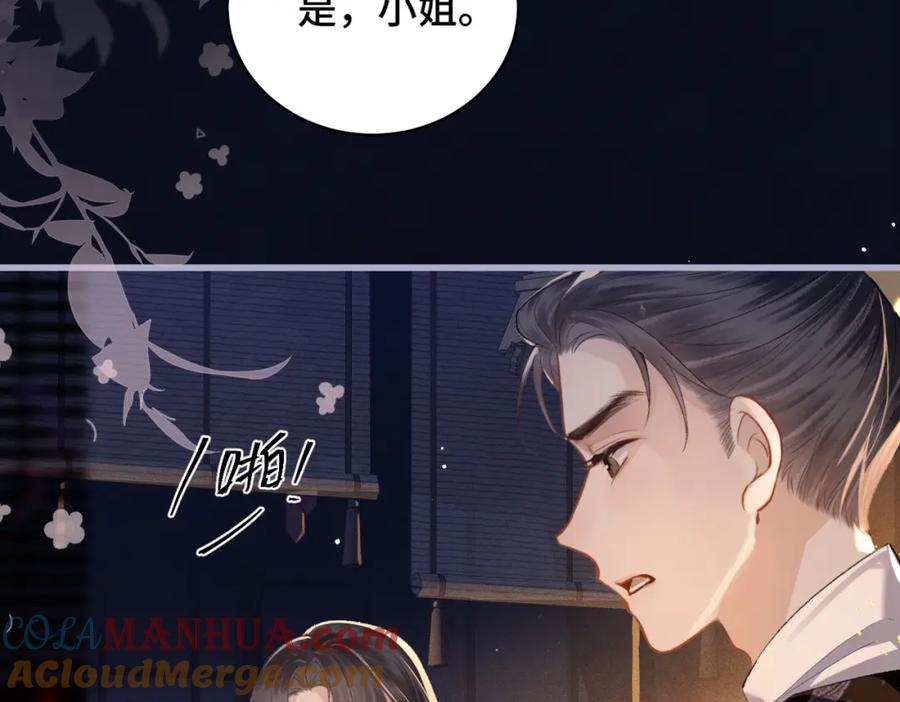 第20话抱住-嫁反派-布丁琉璃（原著）+猫猫头（第33张）