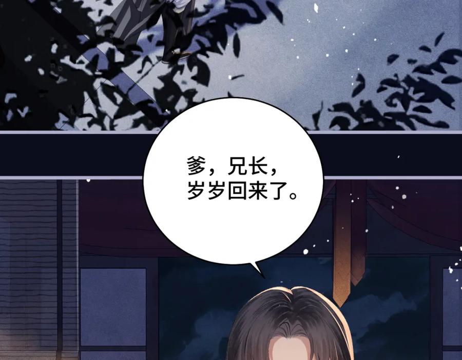 第20话抱住-嫁反派-布丁琉璃（原著）+猫猫头（第27张）