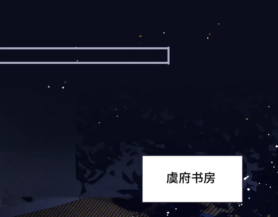 第20话抱住-嫁反派-布丁琉璃（原著）+猫猫头（第24张）