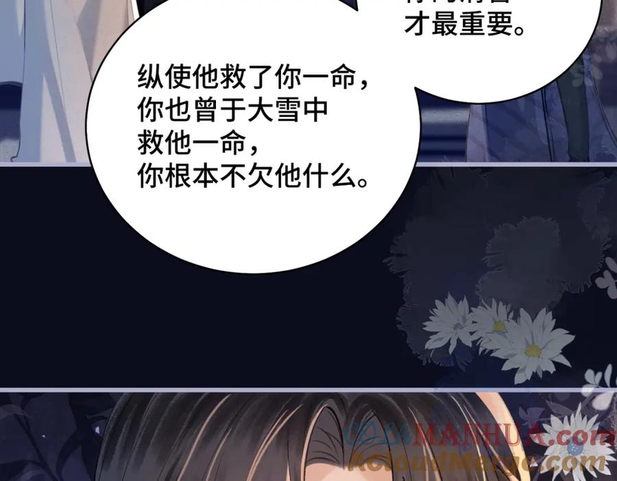 第20话抱住-嫁反派-布丁琉璃（原著）+猫猫头（第37张）