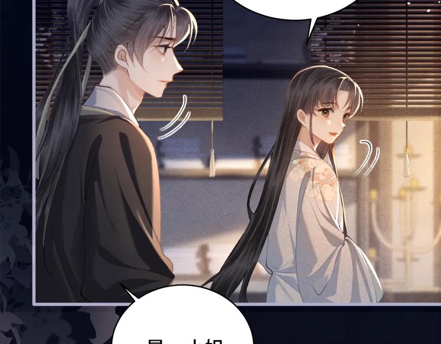 第20话抱住-嫁反派-布丁琉璃（原著）+猫猫头（第32张）