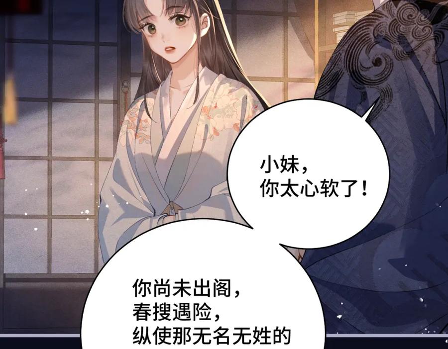 第20话抱住-嫁反派-布丁琉璃（原著）+猫猫头（第34张）