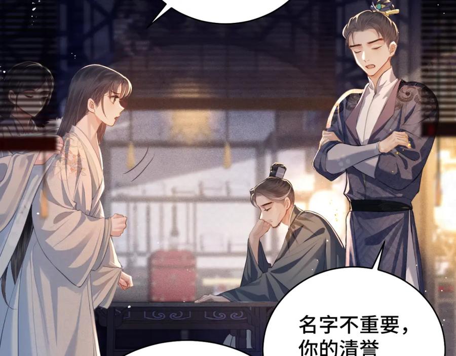 第20话抱住-嫁反派-布丁琉璃（原著）+猫猫头（第36张）