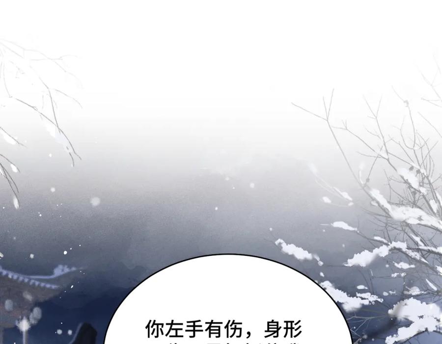 第20话抱住-嫁反派-布丁琉璃（原著）+猫猫头（第12张）