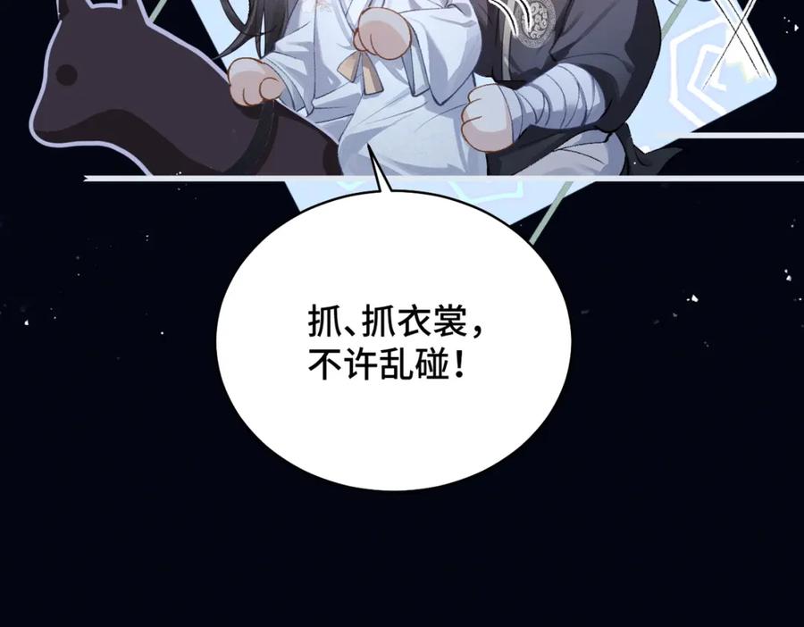 第20话抱住-嫁反派-布丁琉璃（原著）+猫猫头（第20张）