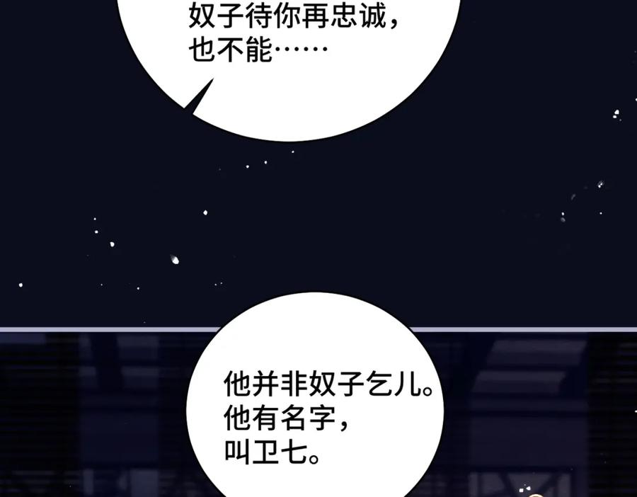 第20话抱住-嫁反派-布丁琉璃（原著）+猫猫头（第35张）