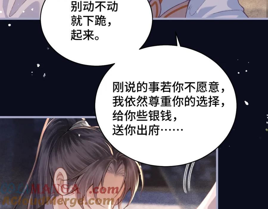 第21话吞并计划-嫁反派-布丁琉璃（原著）+猫猫头（第34张）