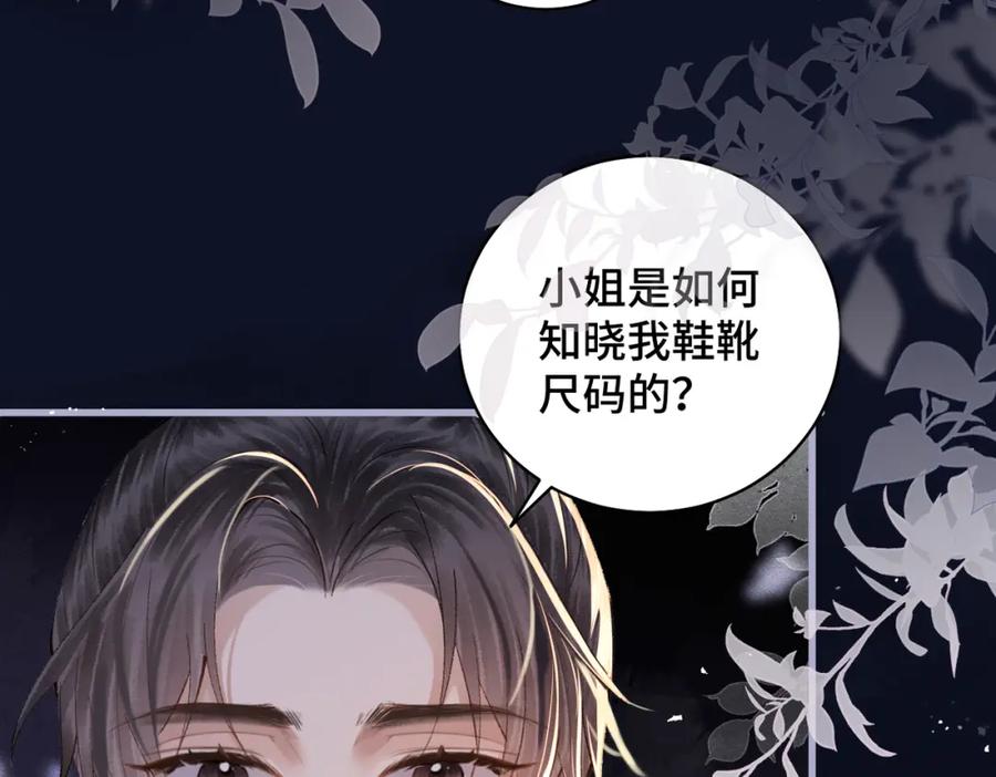 第21话吞并计划-嫁反派-布丁琉璃（原著）+猫猫头（第3张）