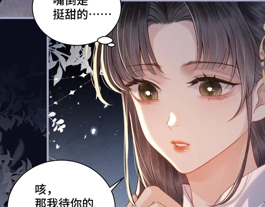 第21话吞并计划-嫁反派-布丁琉璃（原著）+猫猫头（第23张）