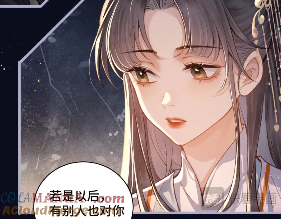 第21话吞并计划-嫁反派-布丁琉璃（原著）+猫猫头（第19张）